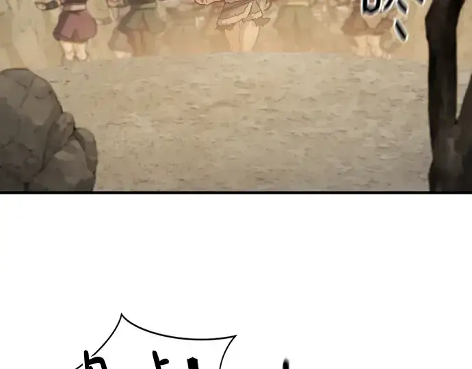 漫画《史诗级领地设计师》第178话第74张图