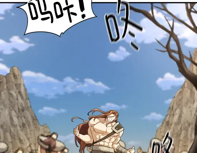漫画《史诗级领地设计师》第178话第75张图