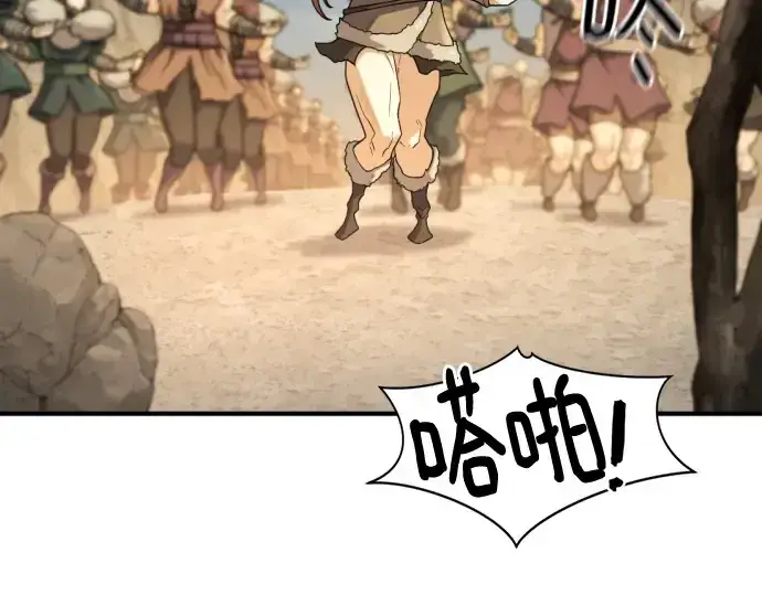 漫画《史诗级领地设计师》第178话第76张图