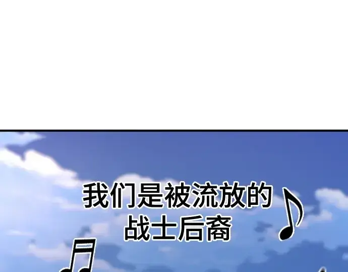 漫画《史诗级领地设计师》第178话第77张图