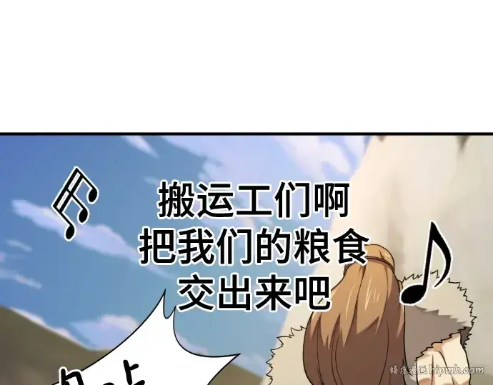 漫画《史诗级领地设计师》第178话第80张图
