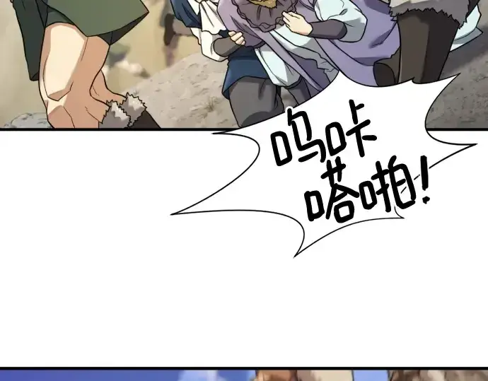 漫画《史诗级领地设计师》第178话第82张图