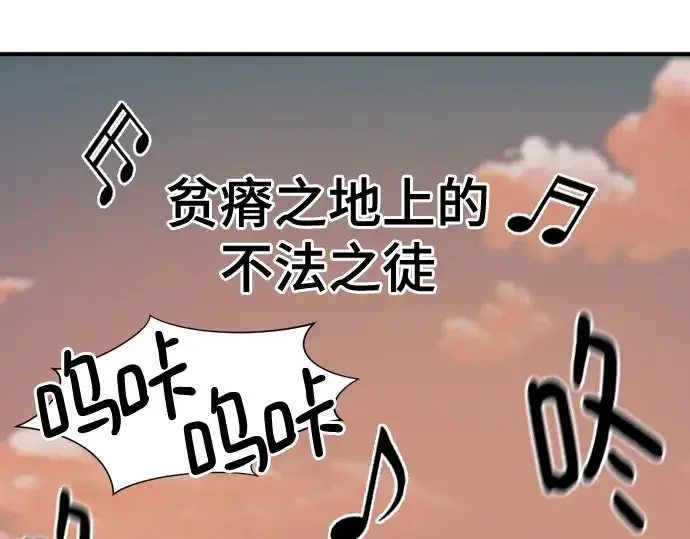 漫画《史诗级领地设计师》第178话第86张图