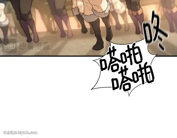 漫画《史诗级领地设计师》第178话第88张图