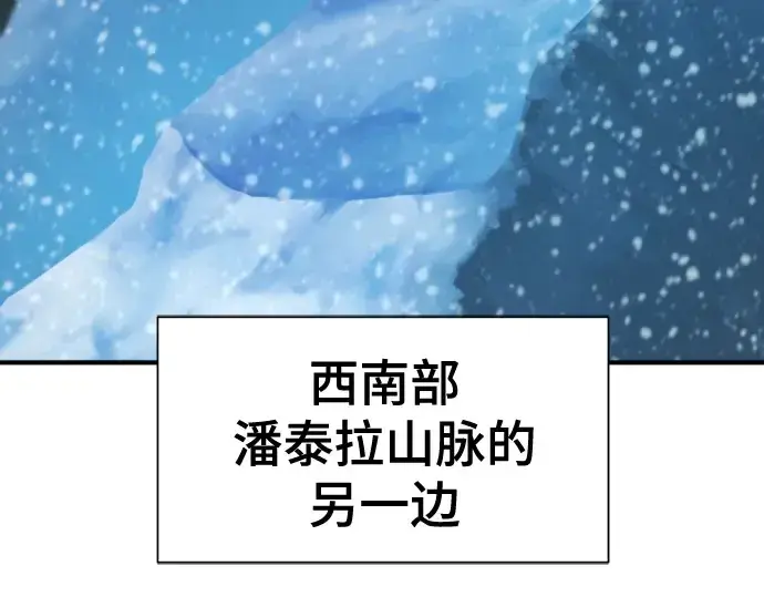 漫画《史诗级领地设计师》第178话第9张图