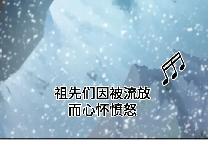 漫画《史诗级领地设计师》第178话第93张图