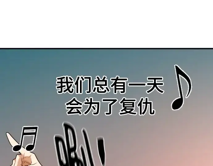 漫画《史诗级领地设计师》第178话第94张图