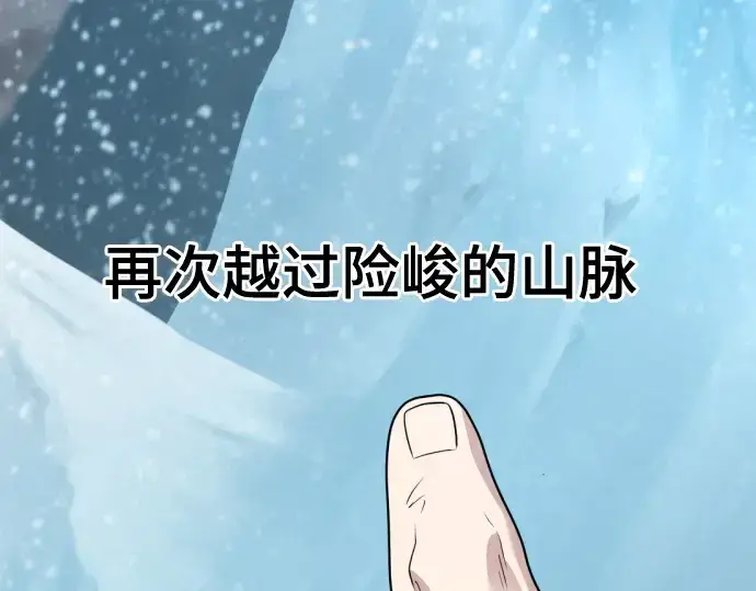 漫画《史诗级领地设计师》第178话第98张图