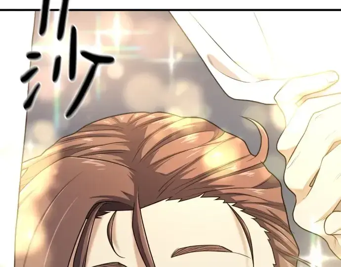 漫画《史诗级领地设计师》第179话第102张图