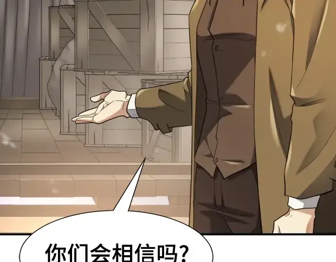 漫画《史诗级领地设计师》第179话第107张图