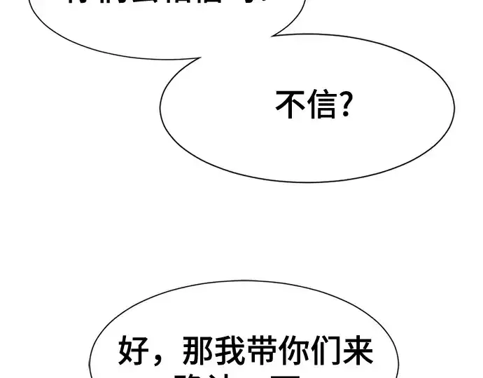 漫画《史诗级领地设计师》第179话第108张图