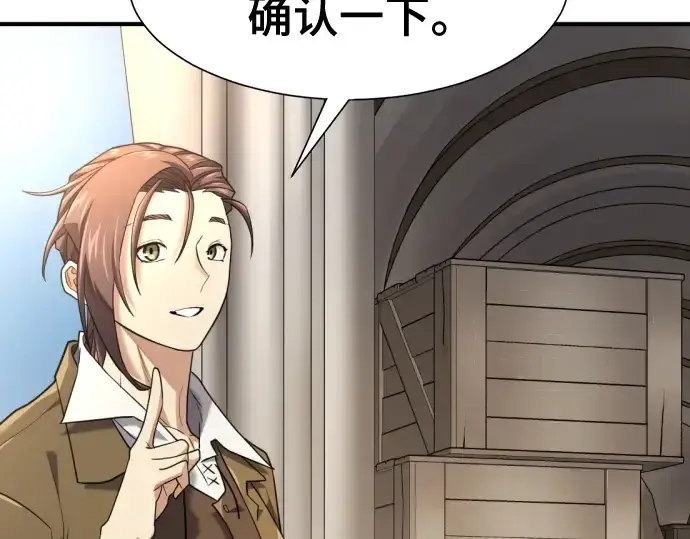 漫画《史诗级领地设计师》第179话第109张图