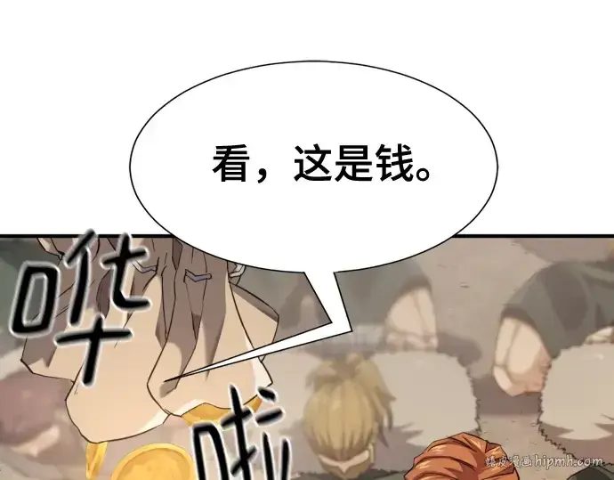 漫画《史诗级领地设计师》第179话第112张图
