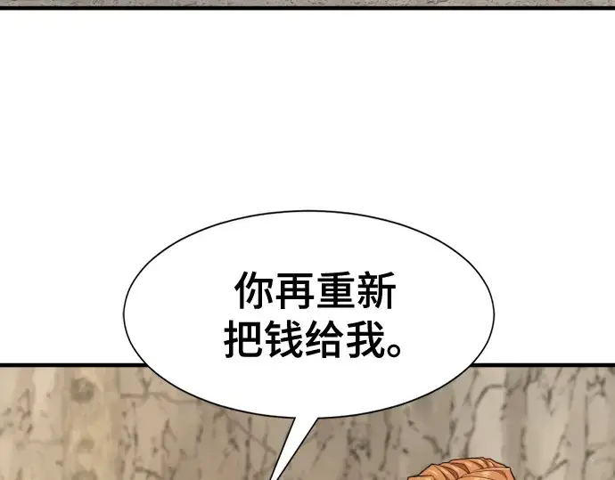 漫画《史诗级领地设计师》第179话第119张图