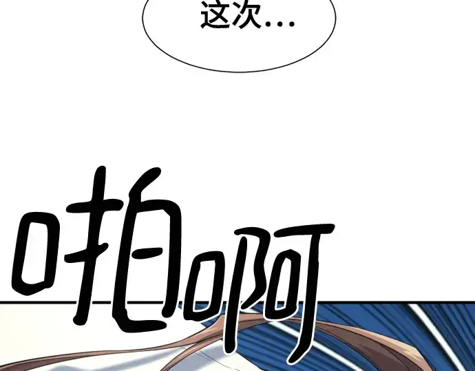 漫画《史诗级领地设计师》第179话第12张图