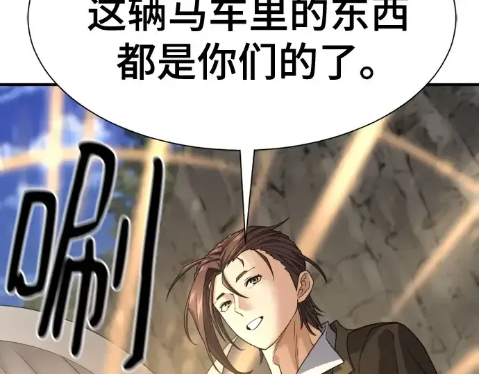 漫画《史诗级领地设计师》第179话第122张图