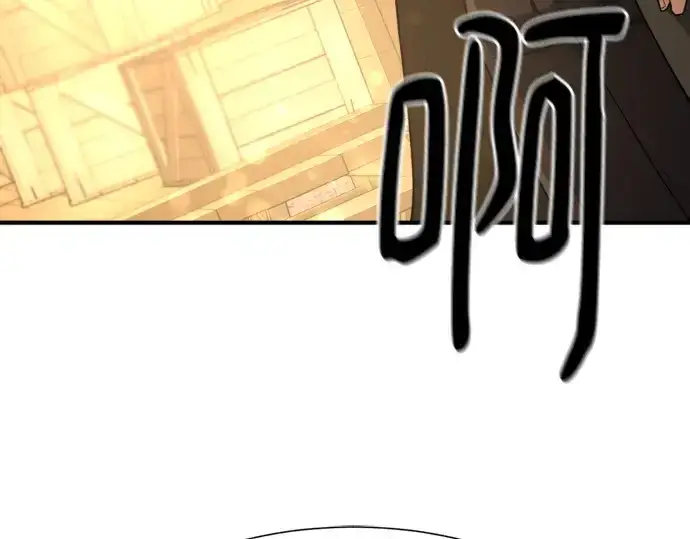 漫画《史诗级领地设计师》第179话第124张图