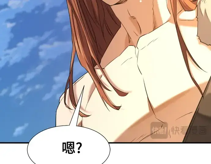 漫画《史诗级领地设计师》第179话第129张图