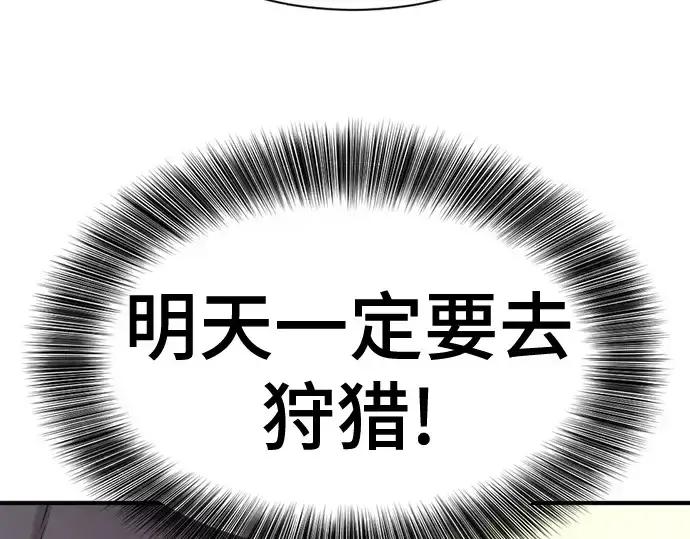 漫画《史诗级领地设计师》第179话第135张图