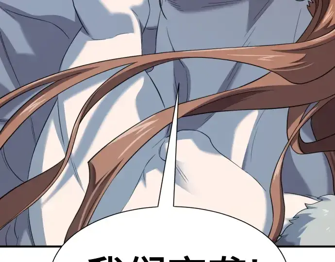 漫画《史诗级领地设计师》第179话第14张图