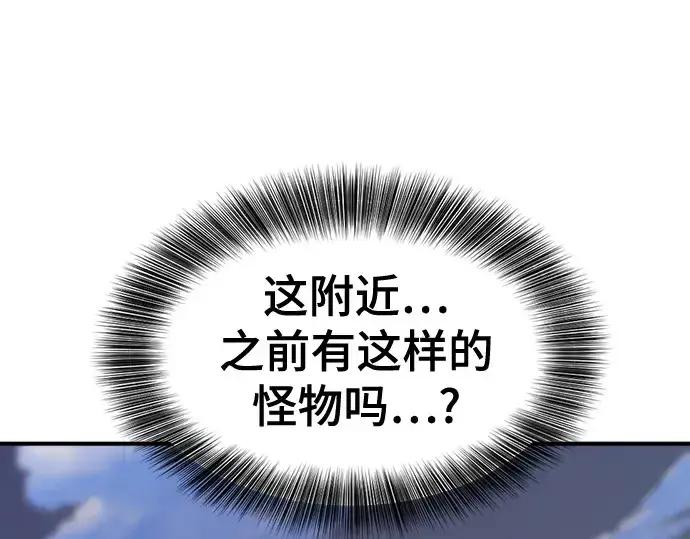漫画《史诗级领地设计师》第179话第142张图