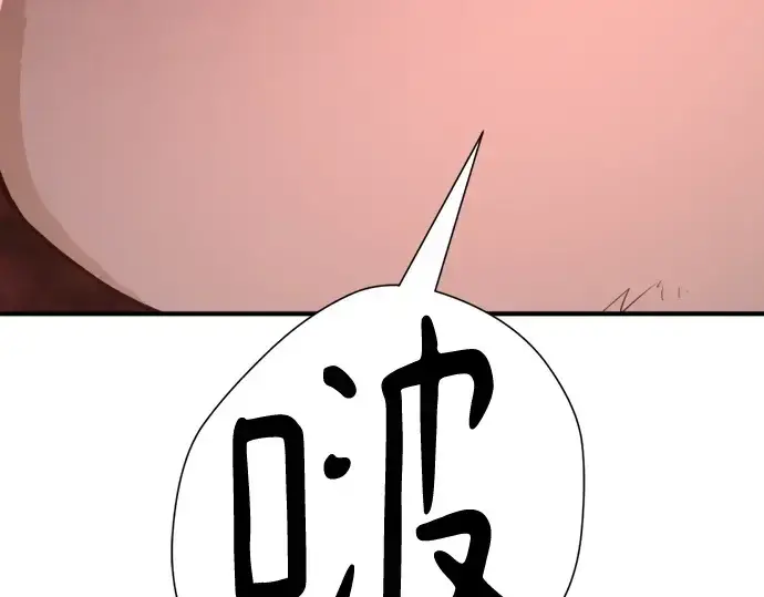 漫画《史诗级领地设计师》第179话第146张图