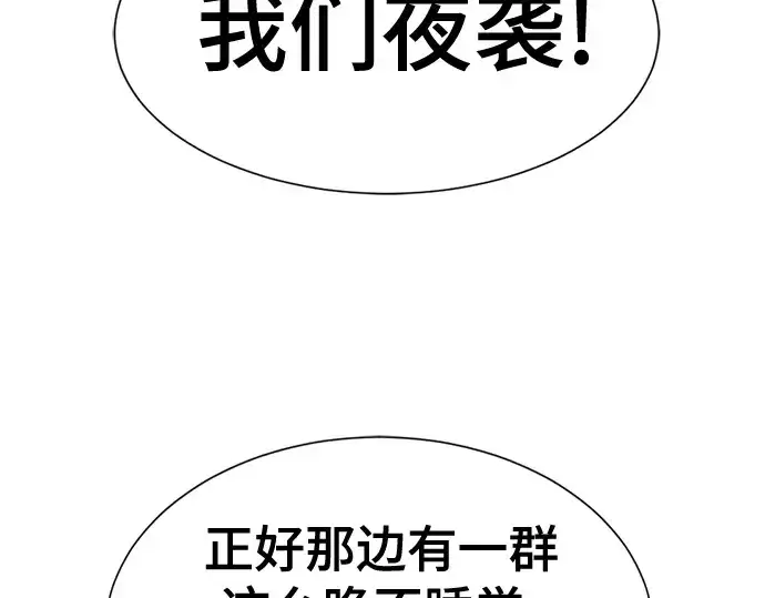 漫画《史诗级领地设计师》第179话第15张图