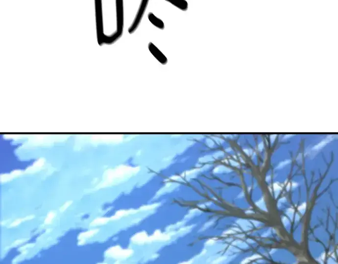 漫画《史诗级领地设计师》第179话第153张图