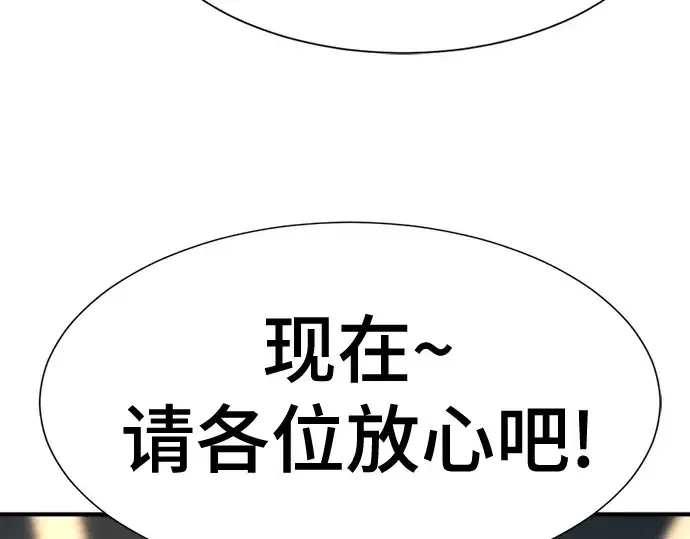 漫画《史诗级领地设计师》第179话第159张图