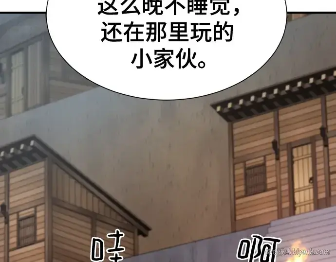 漫画《史诗级领地设计师》第179话第16张图