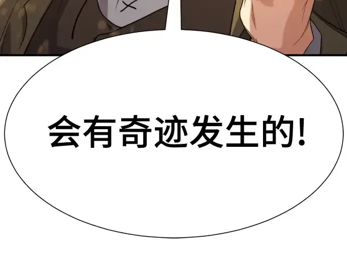 漫画《史诗级领地设计师》第179话第162张图
