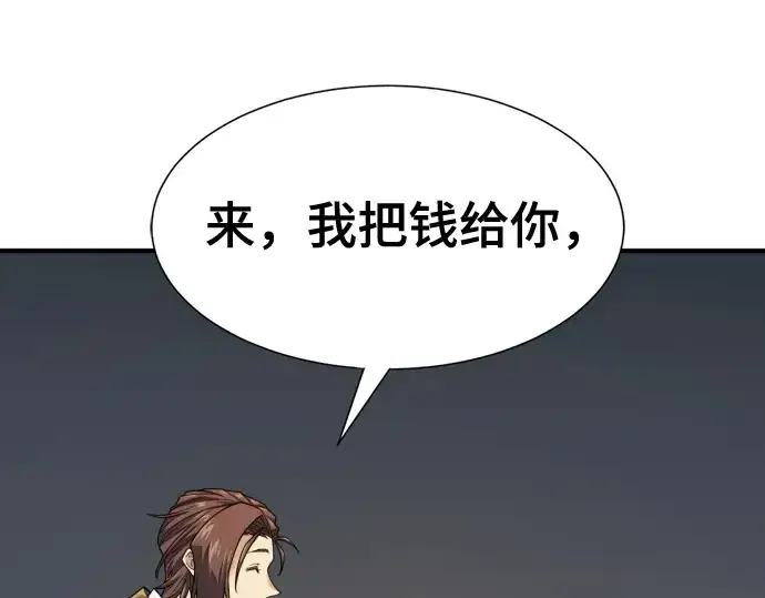 漫画《史诗级领地设计师》第179话第164张图