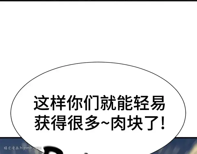 漫画《史诗级领地设计师》第179话第168张图