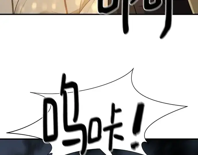 漫画《史诗级领地设计师》第179话第171张图