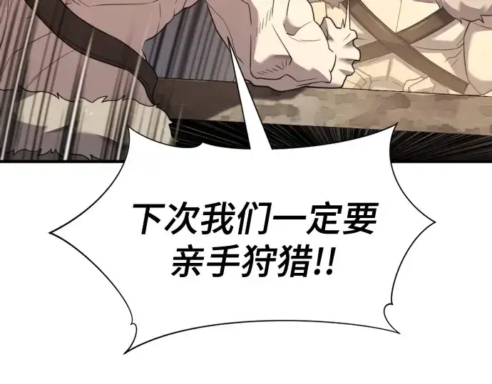 漫画《史诗级领地设计师》第179话第173张图