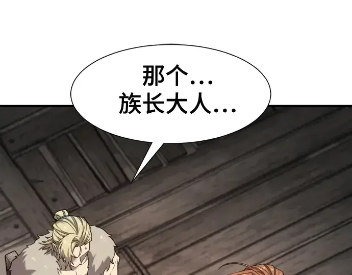漫画《史诗级领地设计师》第179话第174张图