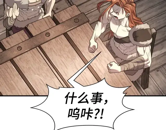 漫画《史诗级领地设计师》第179话第175张图
