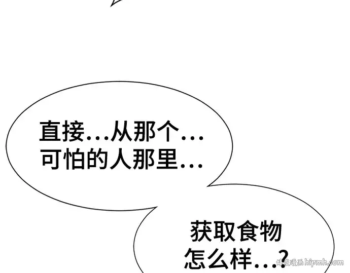 漫画《史诗级领地设计师》第179话第176张图