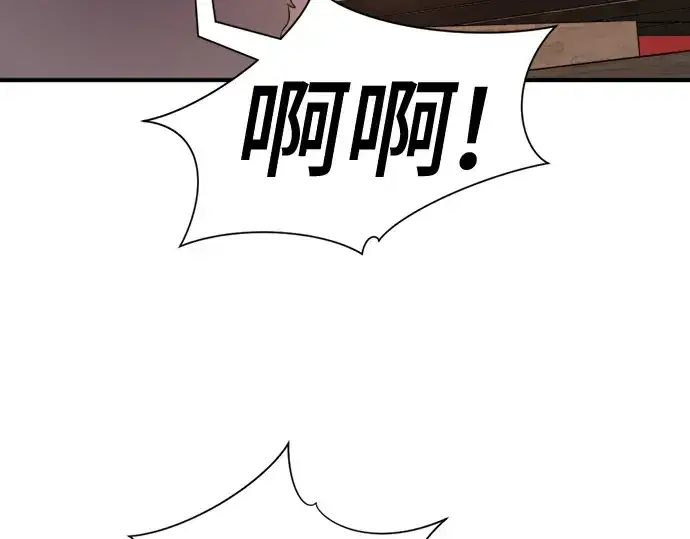 漫画《史诗级领地设计师》第179话第182张图