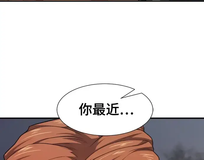 漫画《史诗级领地设计师》第179话第185张图