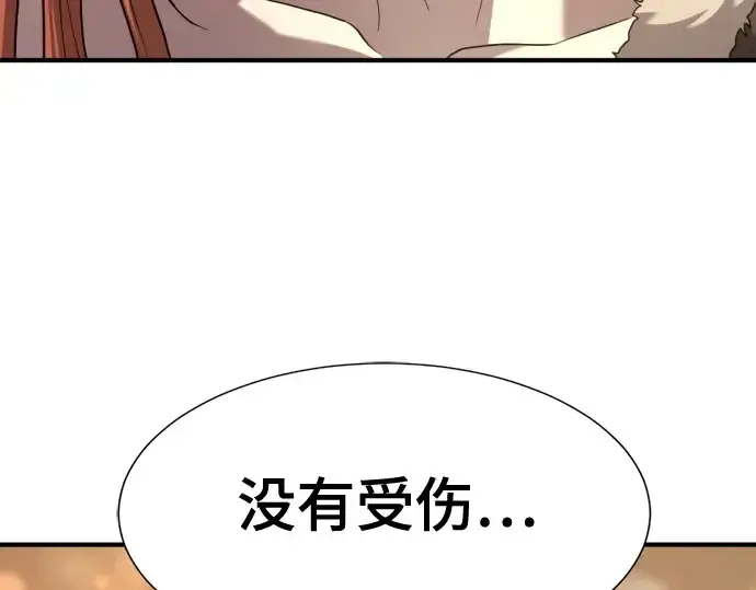 漫画《史诗级领地设计师》第179话第187张图