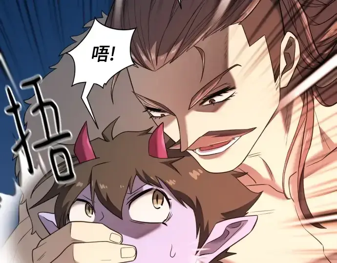 漫画《史诗级领地设计师》第179话第19张图