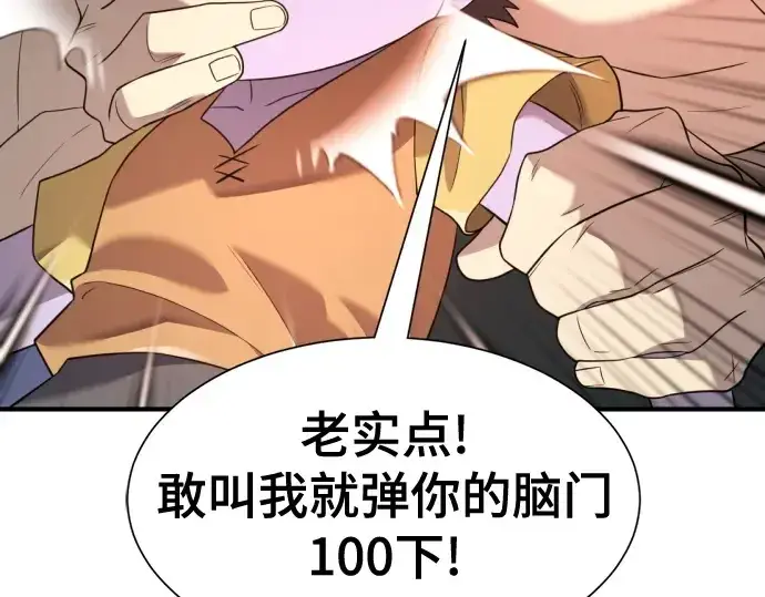 漫画《史诗级领地设计师》第179话第20张图
