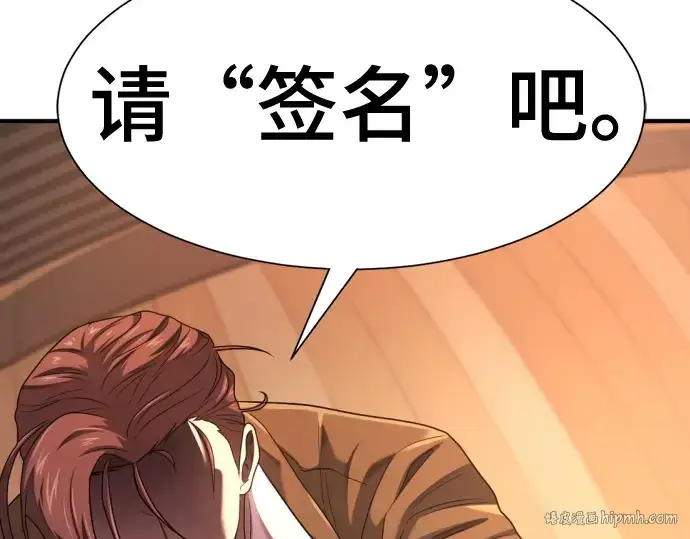 漫画《史诗级领地设计师》第179话第208张图