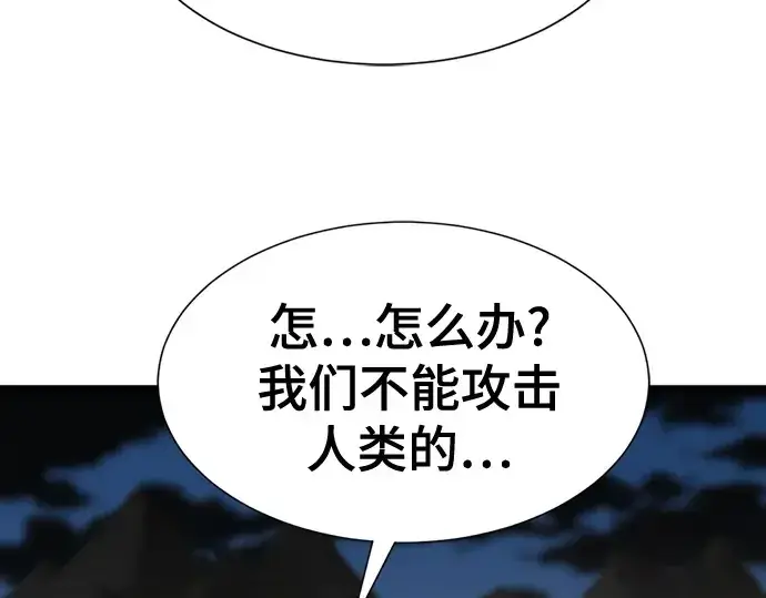 漫画《史诗级领地设计师》第179话第21张图