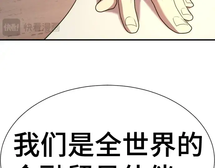 漫画《史诗级领地设计师》第179话第210张图