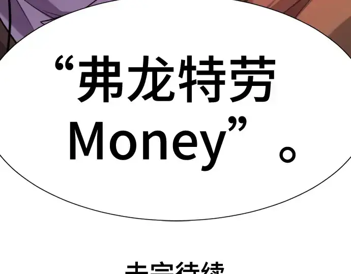 漫画《史诗级领地设计师》第179话第214张图
