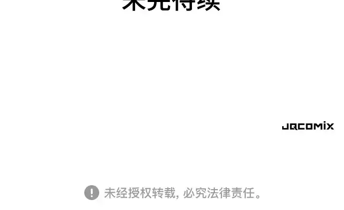 漫画《史诗级领地设计师》第179话第215张图