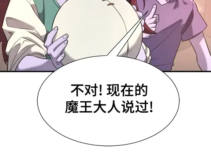 漫画《史诗级领地设计师》第179话第23张图