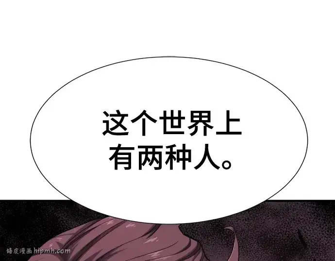 漫画《史诗级领地设计师》第179话第24张图